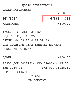 Итого